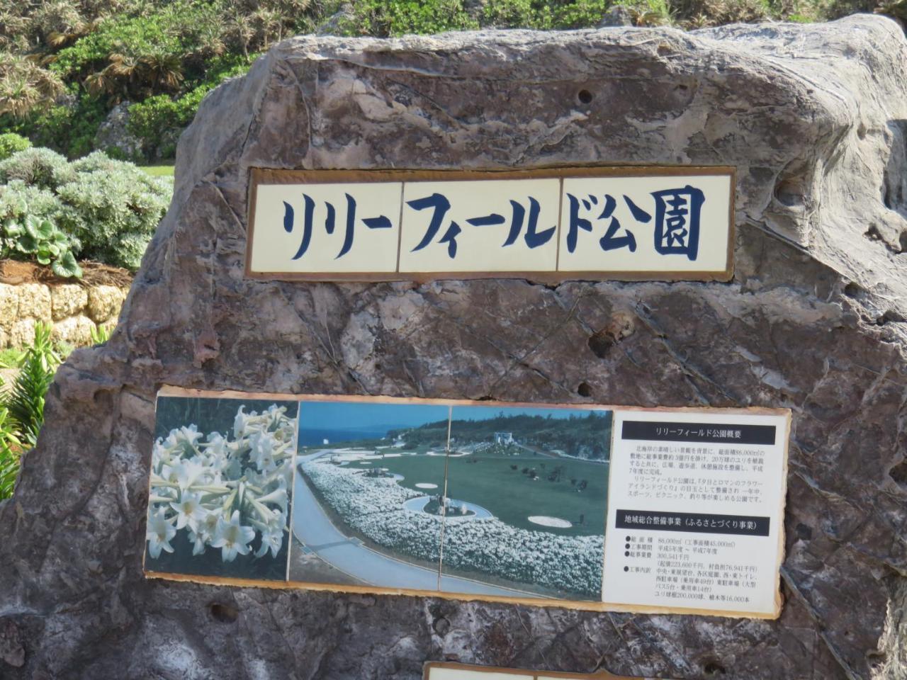Villa Okinawa Freedom Nakijin Exterior foto